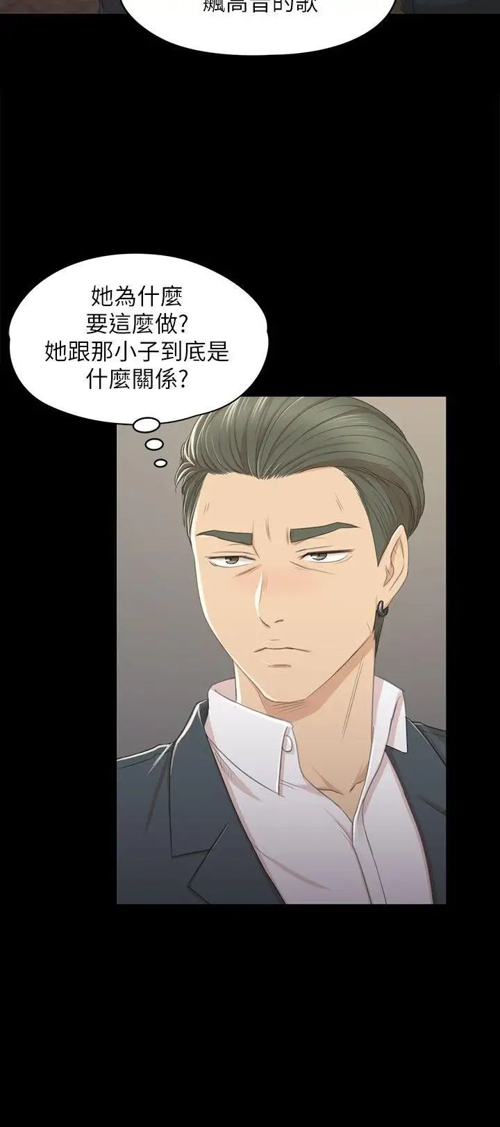 KTV情人第25话-瞒着经理啪啪啪[2]