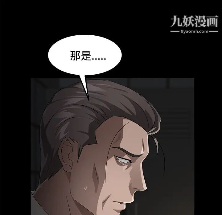 卖身契约第27话