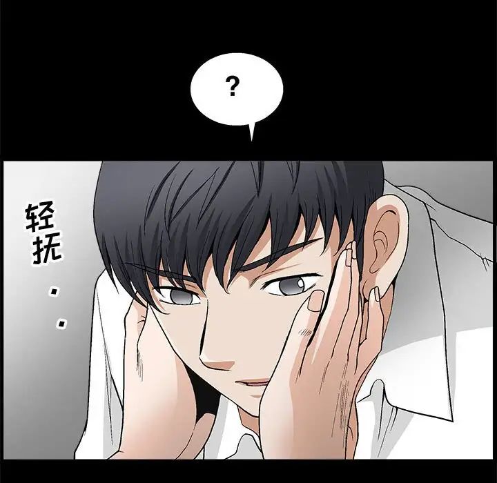 完美人偶第7话