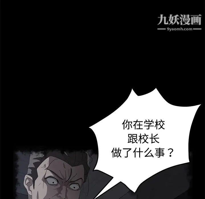 卖身契约第27话