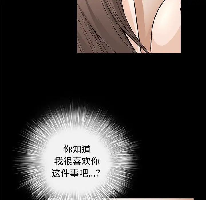 完美人偶第7话