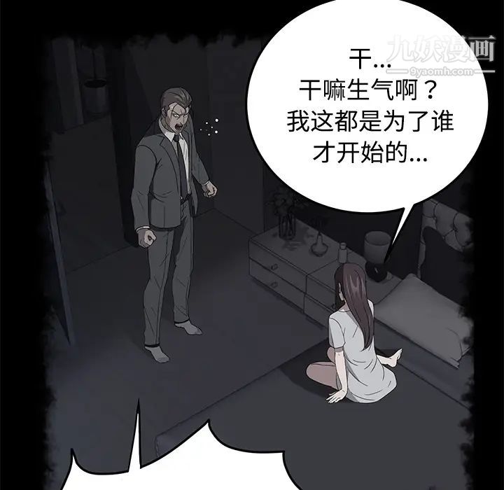 卖身契约第27话