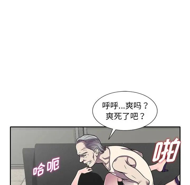 偷食的滋味第13話