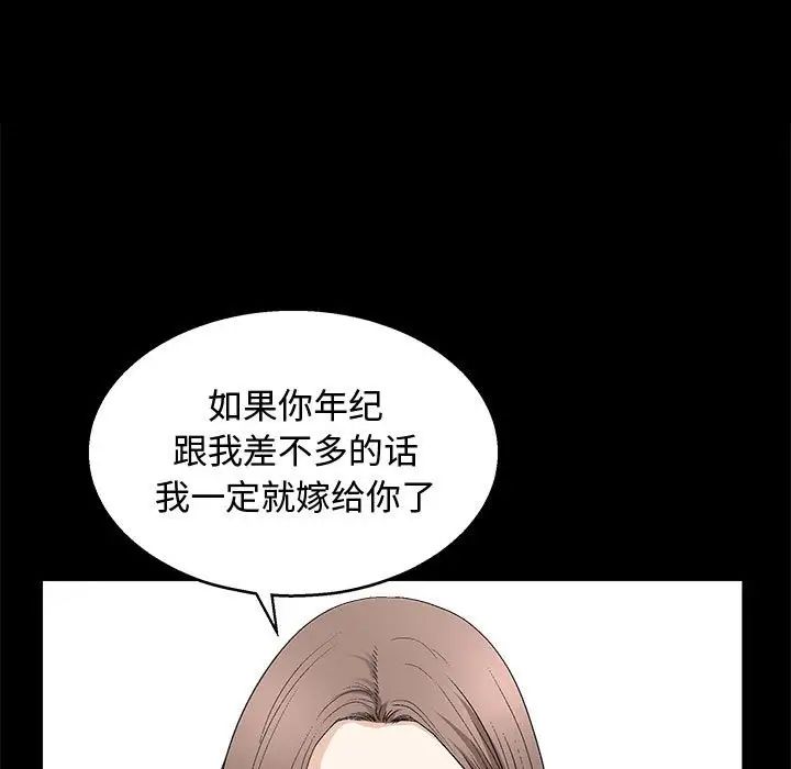 完美人偶第7话