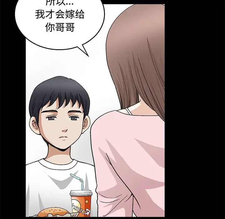 完美人偶第7话
