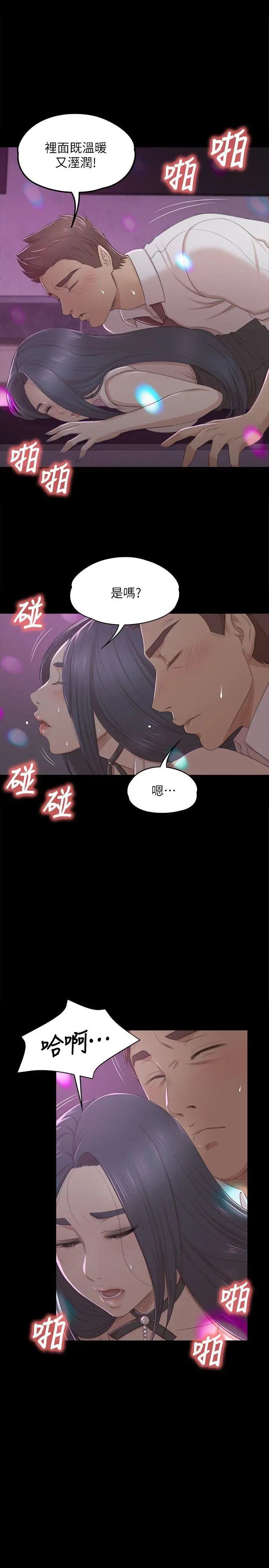 KTV情人第26话-瞒着经理啪啪啪[3]