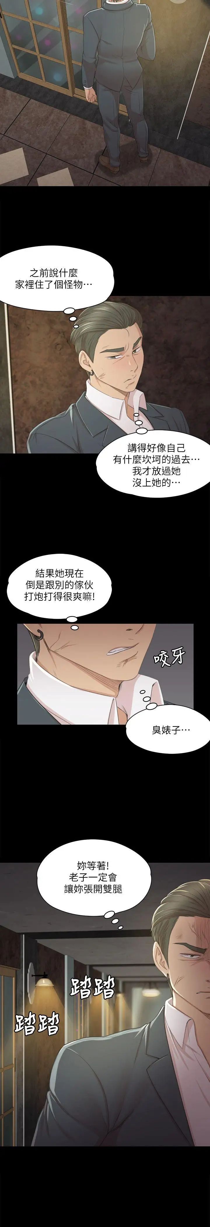 KTV情人第26话-瞒着经理啪啪啪[3]