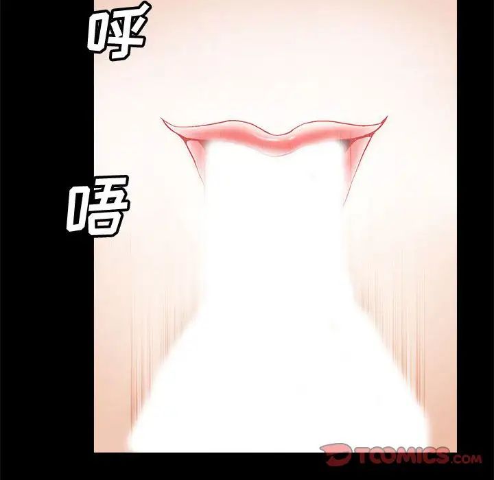 完美人偶第7话