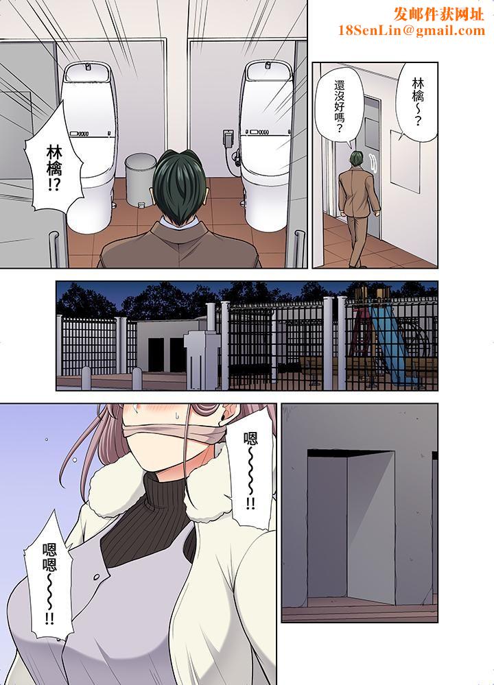 淫无止境的职员旅行「我被自己的青梅竹马插进去了…！」第52话