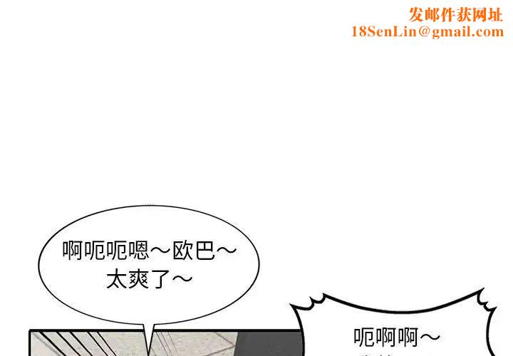 偷食的滋味第14話