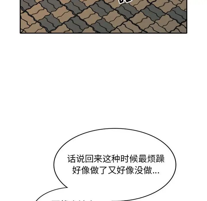 偷食的滋味第14话