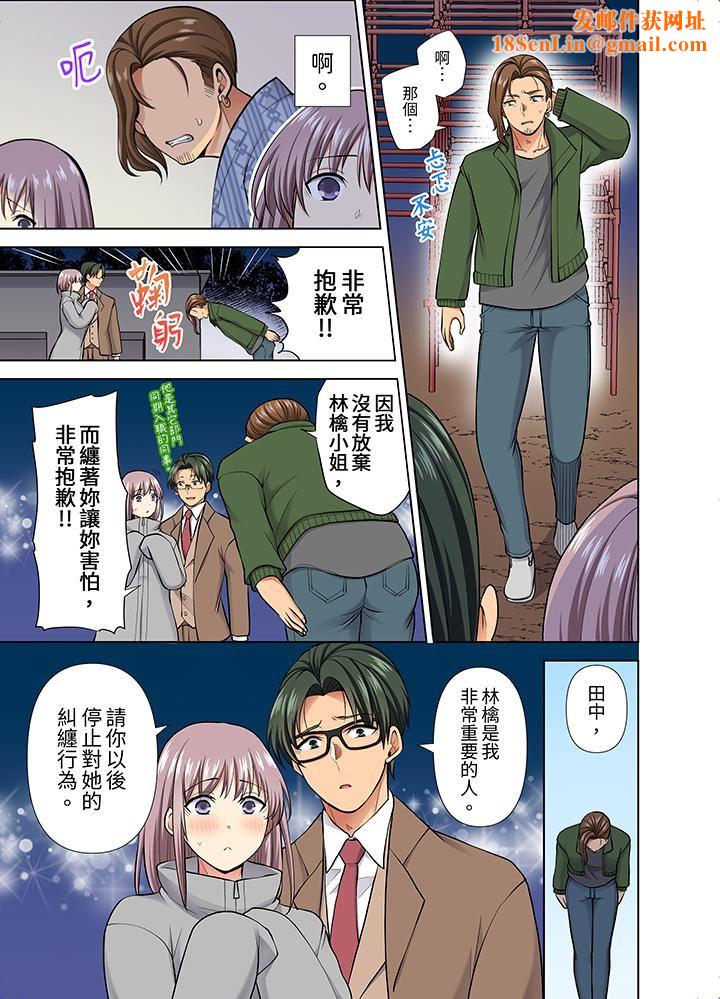 淫無止境的職員旅行「我被自己的青梅竹馬插進去了…!」第53話