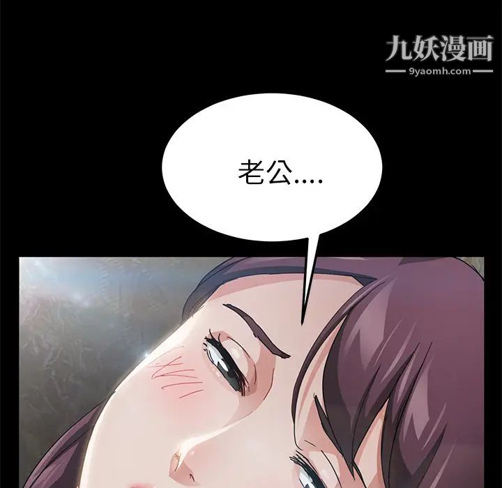 賣身契約第28話