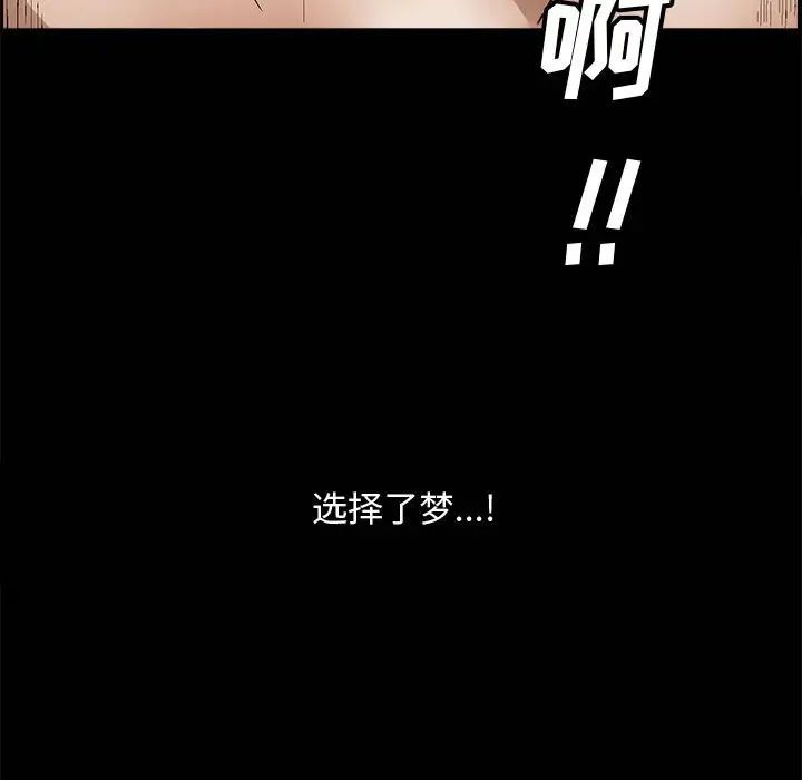 完美人偶第7话