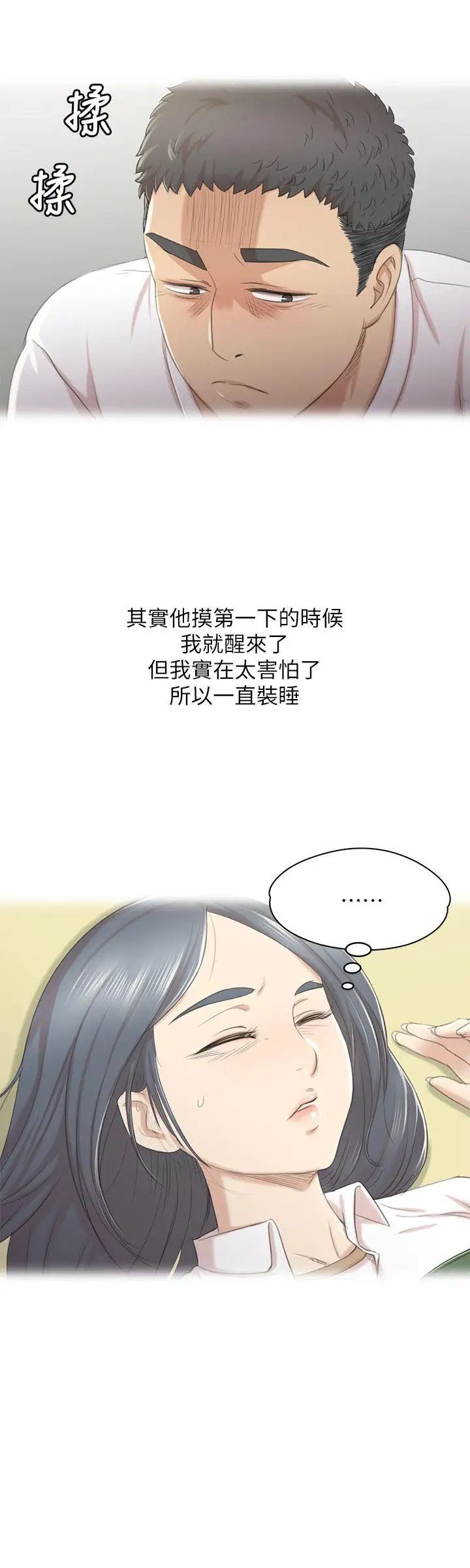 KTV情人第27话-怪物的真面目