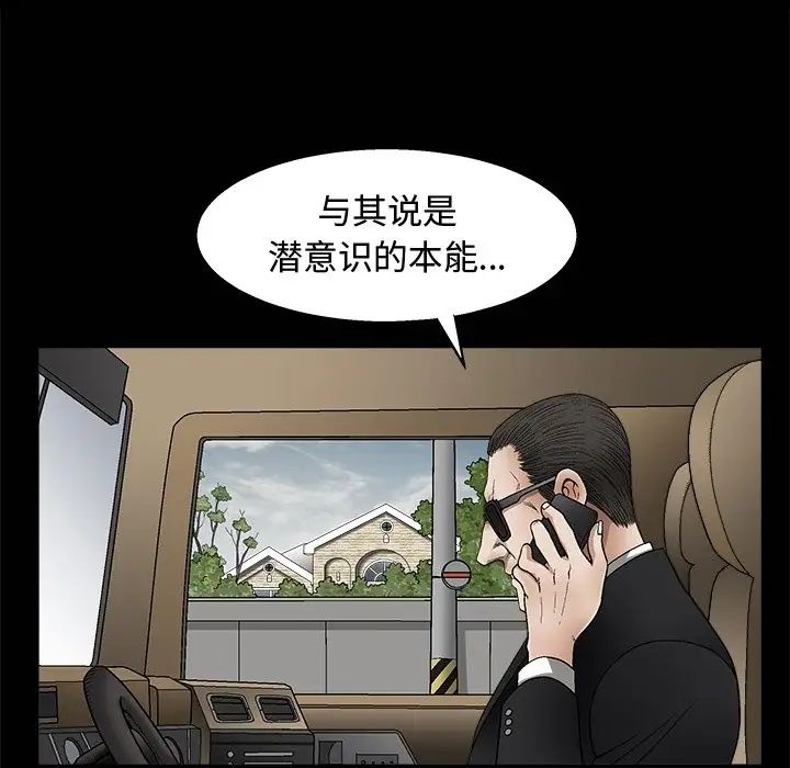 完美人偶第8話