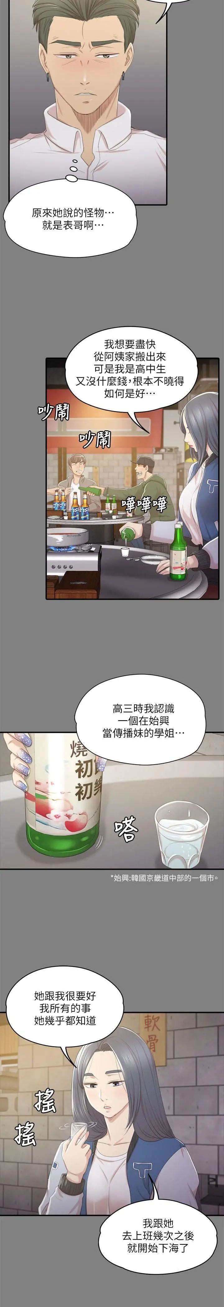 KTV情人第27話-怪物的真面目