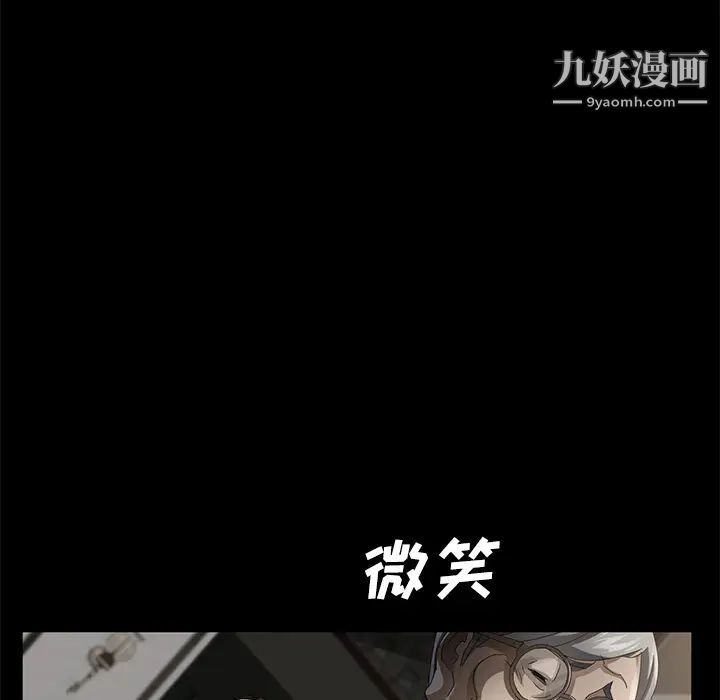 賣身契約第28話