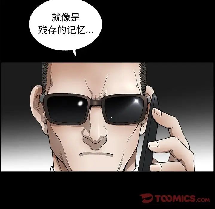 完美人偶第8话