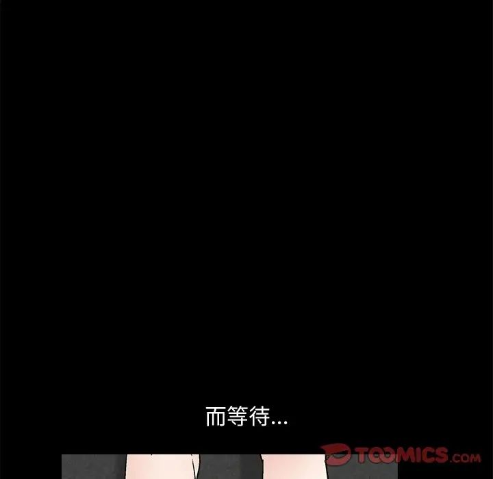 完美人偶第8话