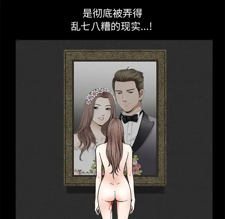 完美人偶第8话