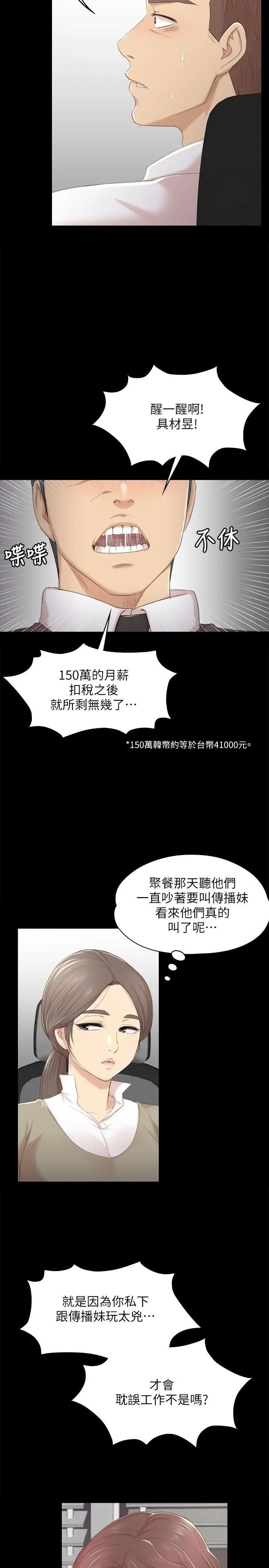KTV情人第28话-我和科长的秘密