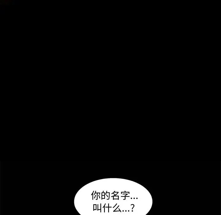 完美人偶第8话