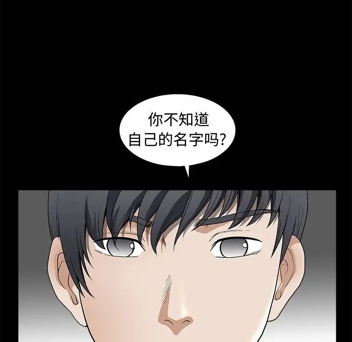 完美人偶第8话