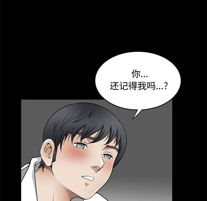完美人偶第8话
