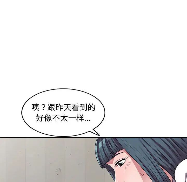 偷食的滋味第14话