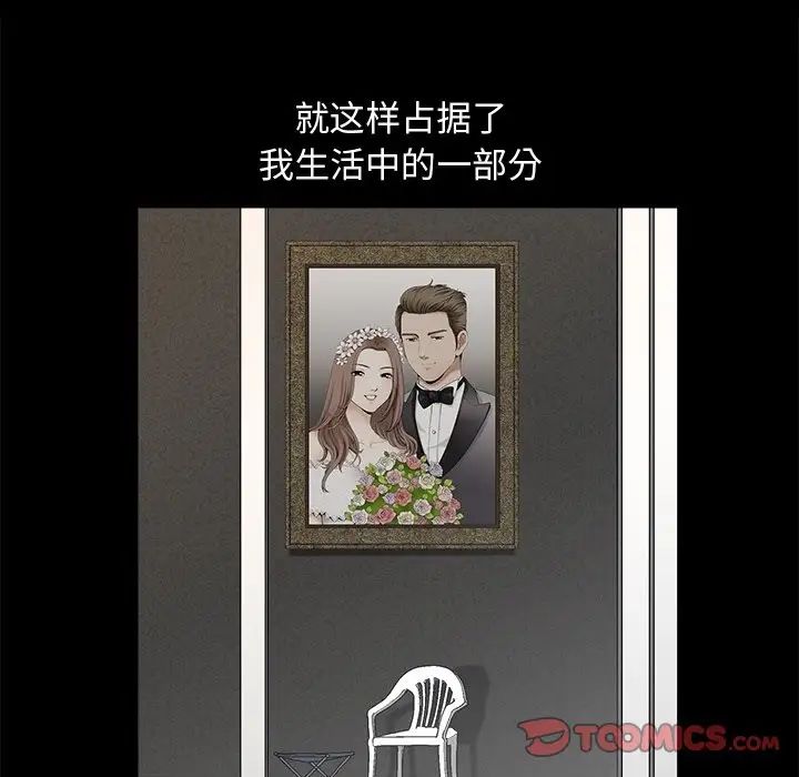 完美人偶第8话