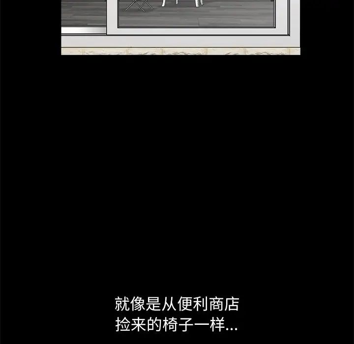 完美人偶第8话