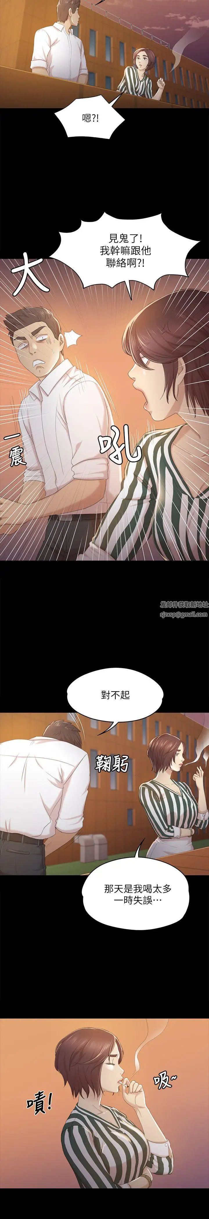 KTV情人第28话-我和科长的秘密