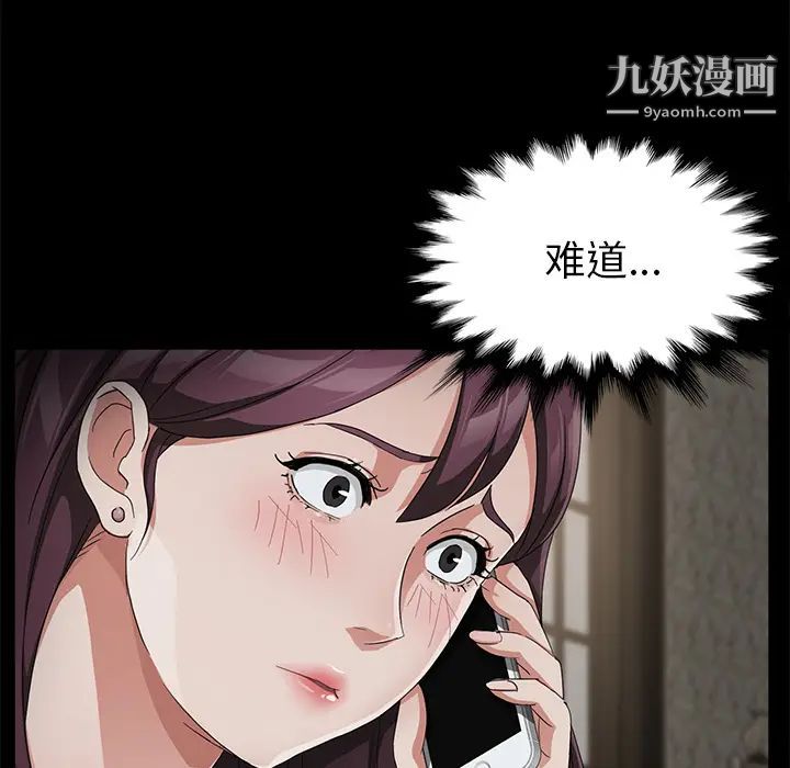 卖身契约第28话