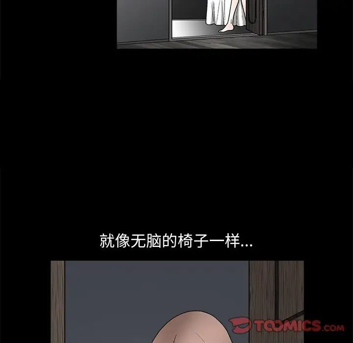 完美人偶第8话