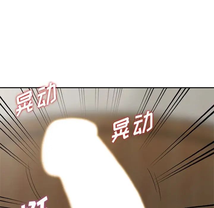 偷食的滋味第14话