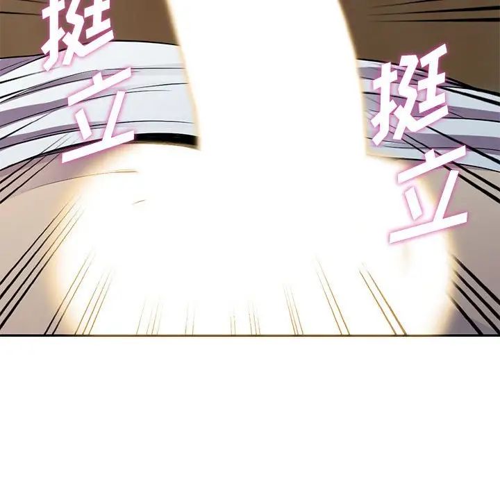偷食的滋味第14話