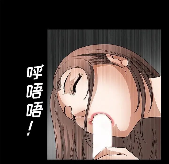 完美人偶第8话