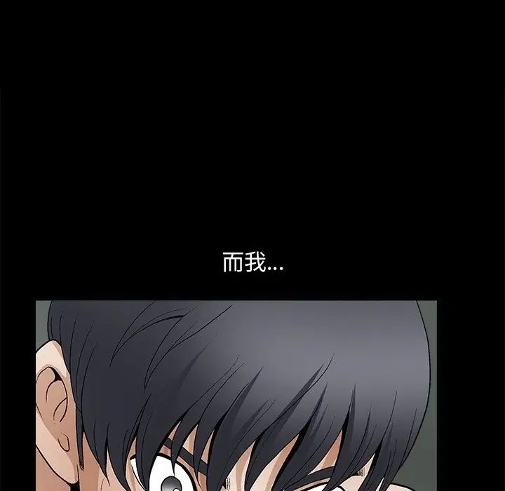 完美人偶第8话