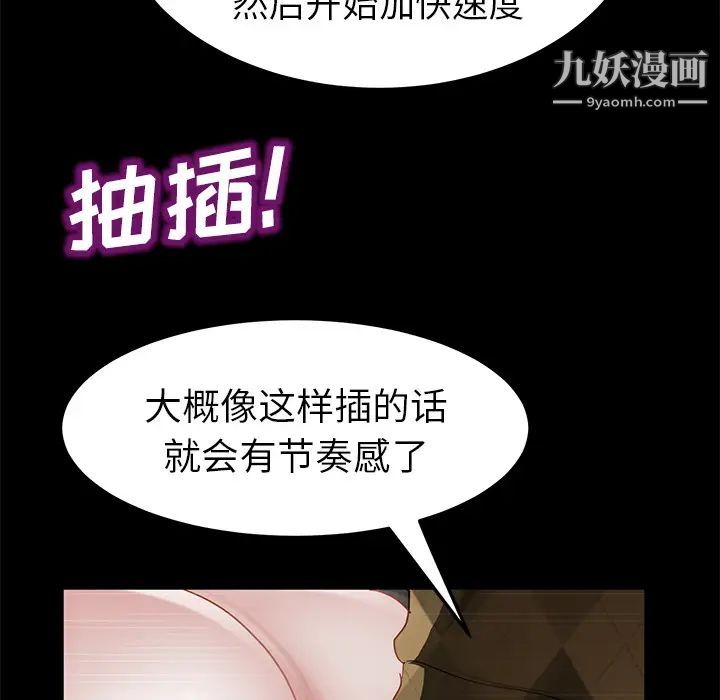 卖身契约第28话