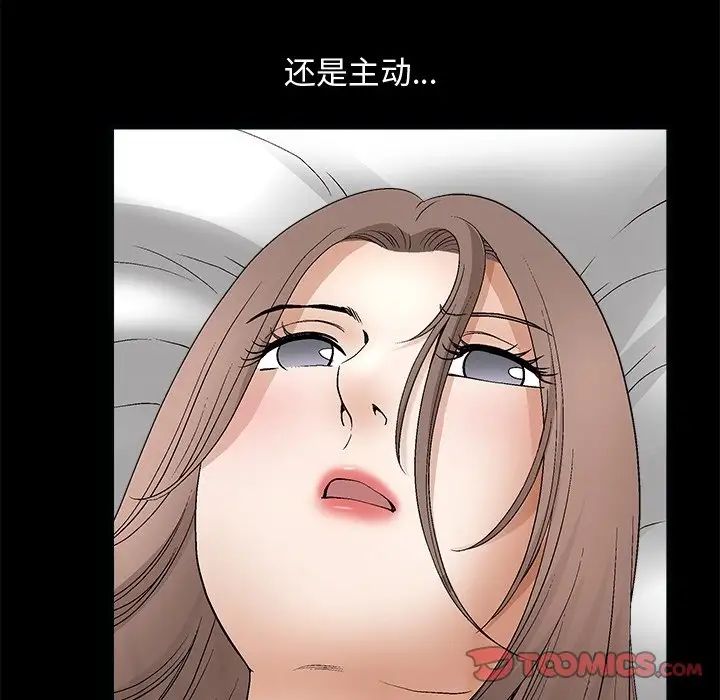 完美人偶第8话