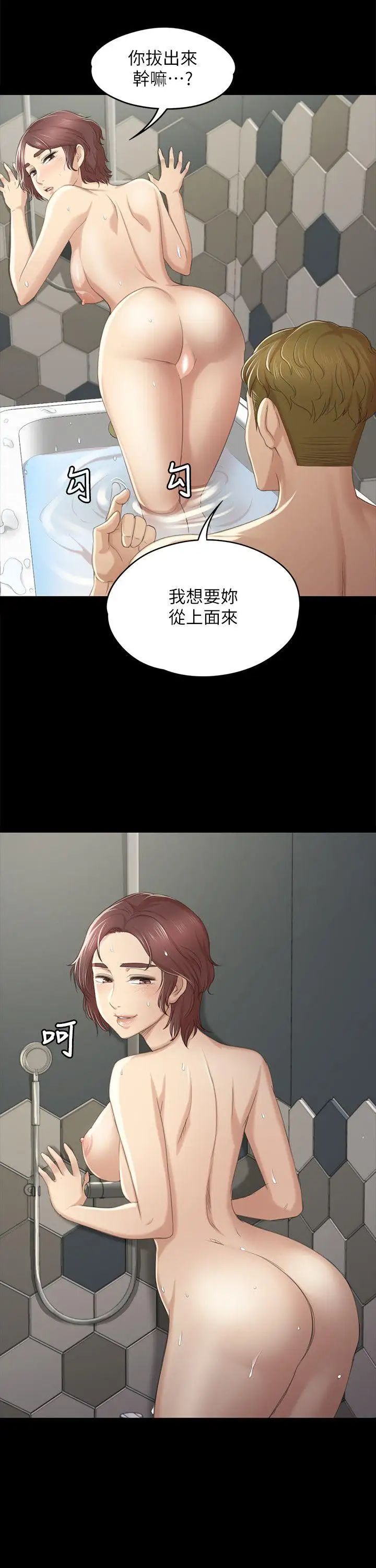 KTV情人第29话-找上门来的怪物