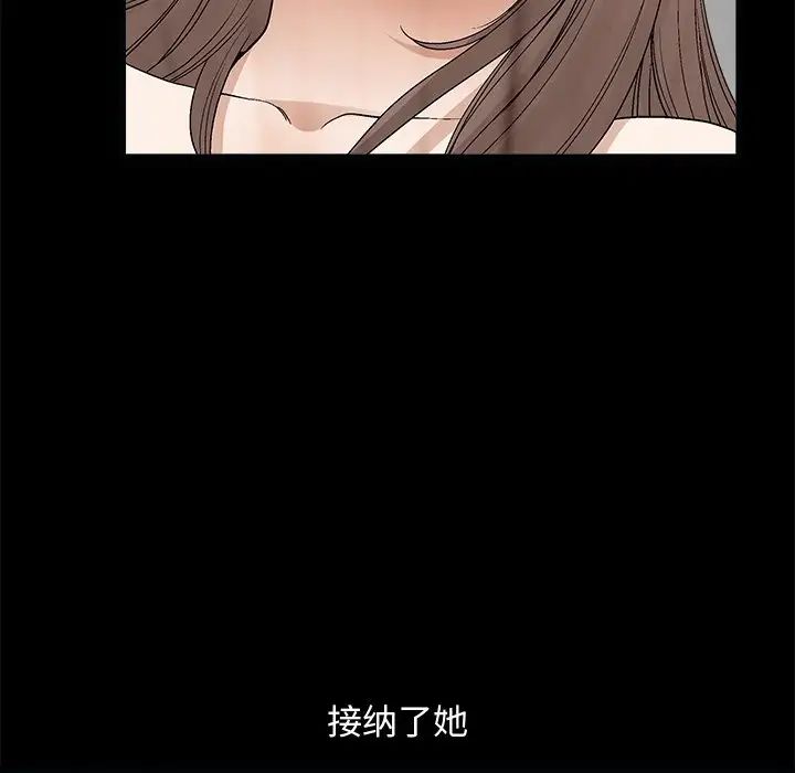 完美人偶第8话