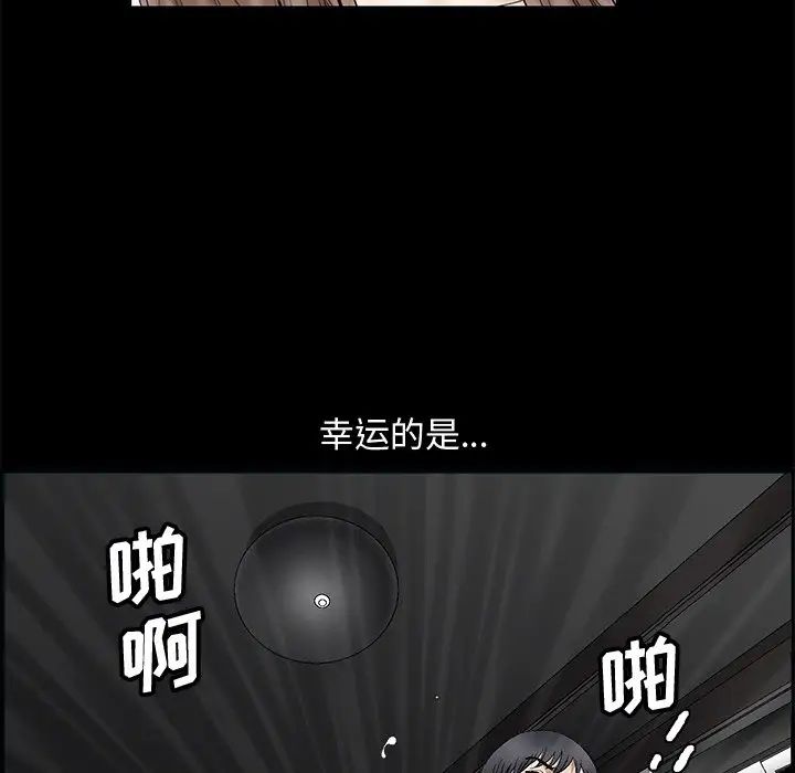 完美人偶第8话