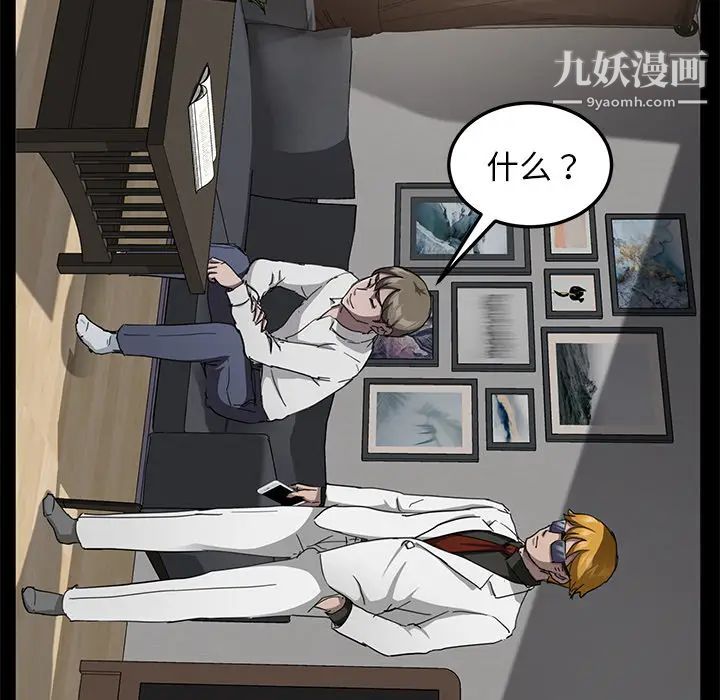 卖身契约第28话