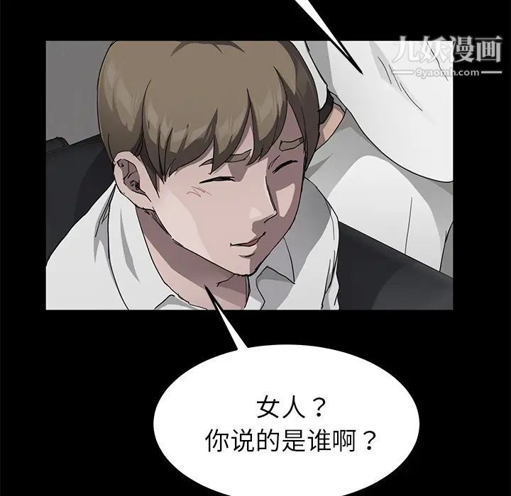 卖身契约第28话