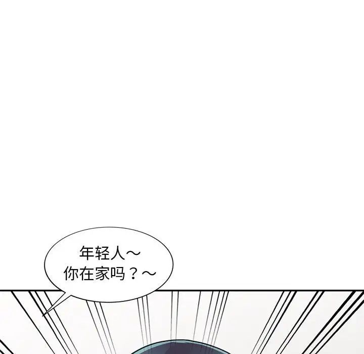 偷食的滋味第14话