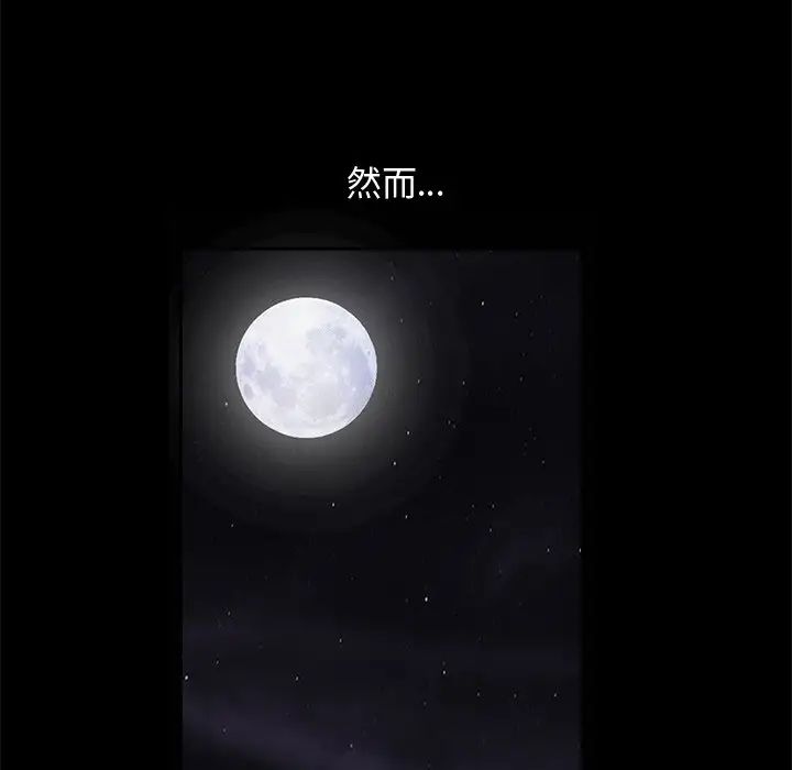完美人偶第8话