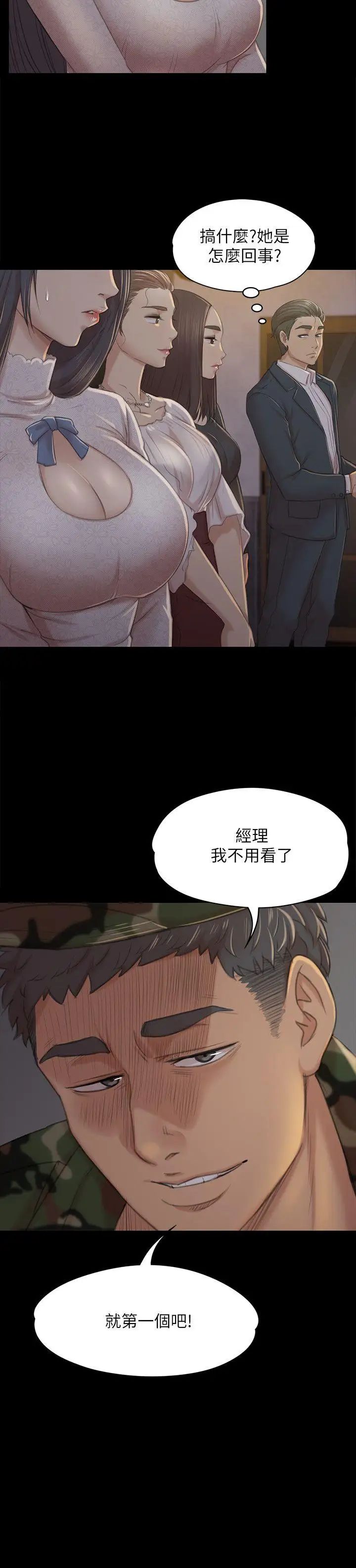 KTV情人第30话-雪熙的求救