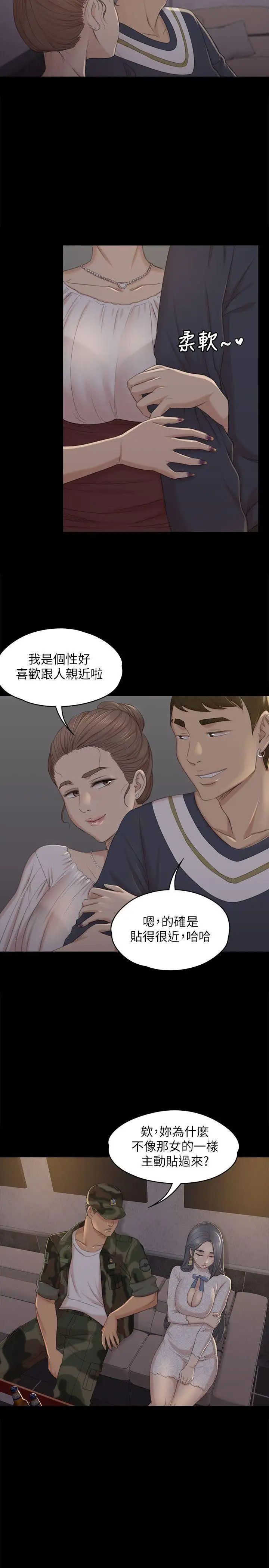 KTV情人第30话-雪熙的求救